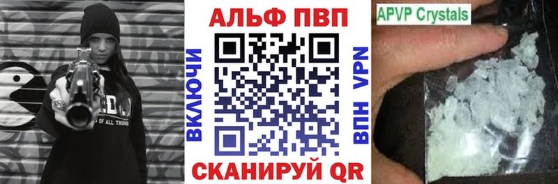 А ПВП Соль Армянск