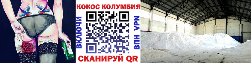 COCAIN Columbia  Армянск 