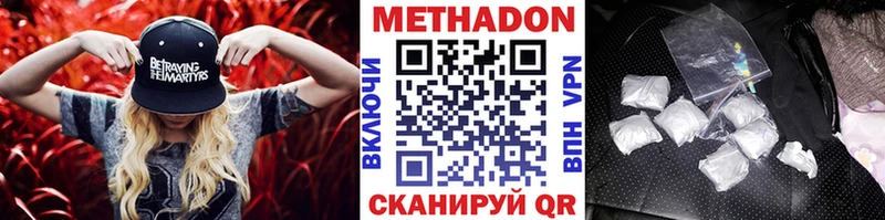 МЕТАДОН VHQ  Армянск 